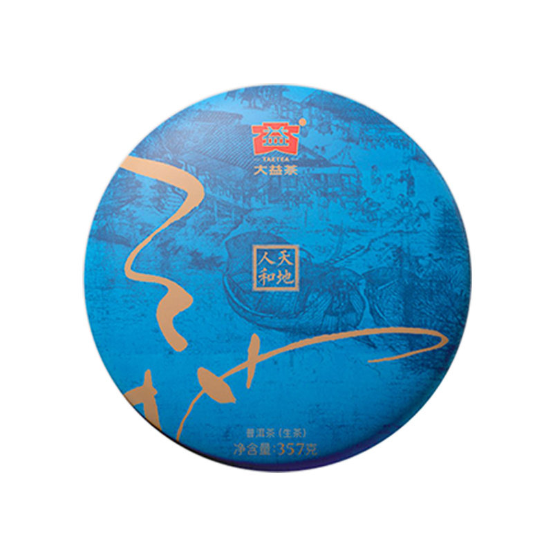 大益天地人和生茶普洱茶357g饼茶