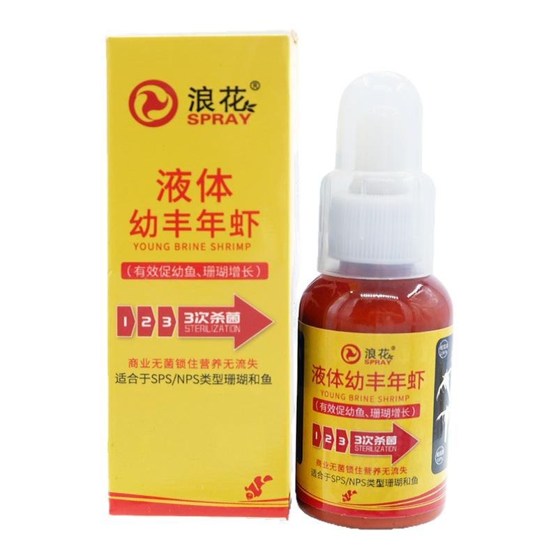 保鲜鱼苗开口粮珊瑚粮丰年虾