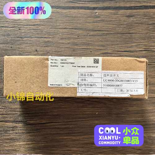 溢价- 倍加福 UC4000-30GM-E6R2-V1
