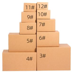 快递纸箱批发邮政物流打包纸盒纸壳纸板箱搬家包装箱淘宝快递盒子