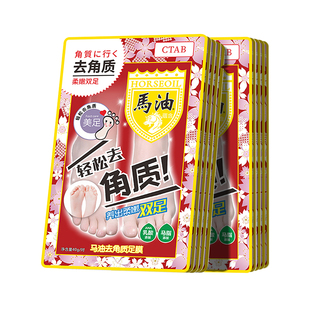 马油足膜去角质烟酰胺脚膜套去死皮脚后跟干裂脱皮老茧美嫩白保湿