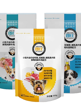 朗仕狗粮500gX5袋奶糕幼犬成犬雪纳瑞贵宾比熊通用型犬