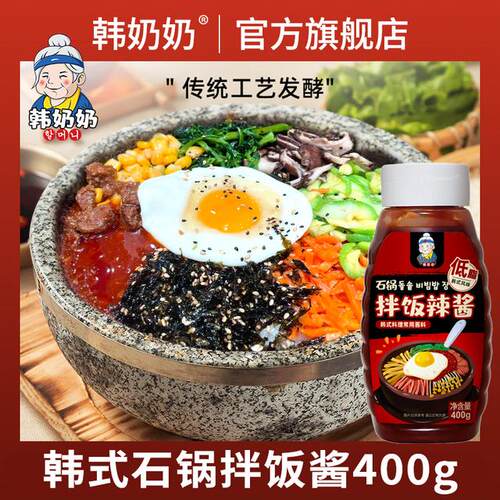 韩奶奶低脂辣椒酱韩国风味石锅拌饭酱炒年糕酱下饭甜辣酱瓶装400g