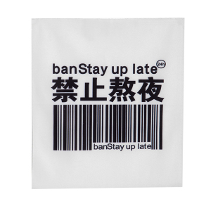 ins风简约背景布 禁止熬夜小挂布趣味文字小清新宿舍卧室装饰墙布