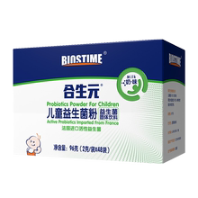 合生元益生菌粉儿童型(奶味)益生元1