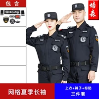 Сетка длинная тренировочная костюма (верхняя часть+брюки+наклейка на этикетке)