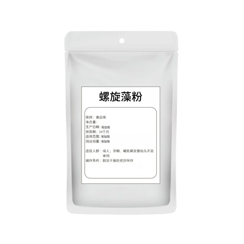 食品级螺旋藻粉代餐高纯度