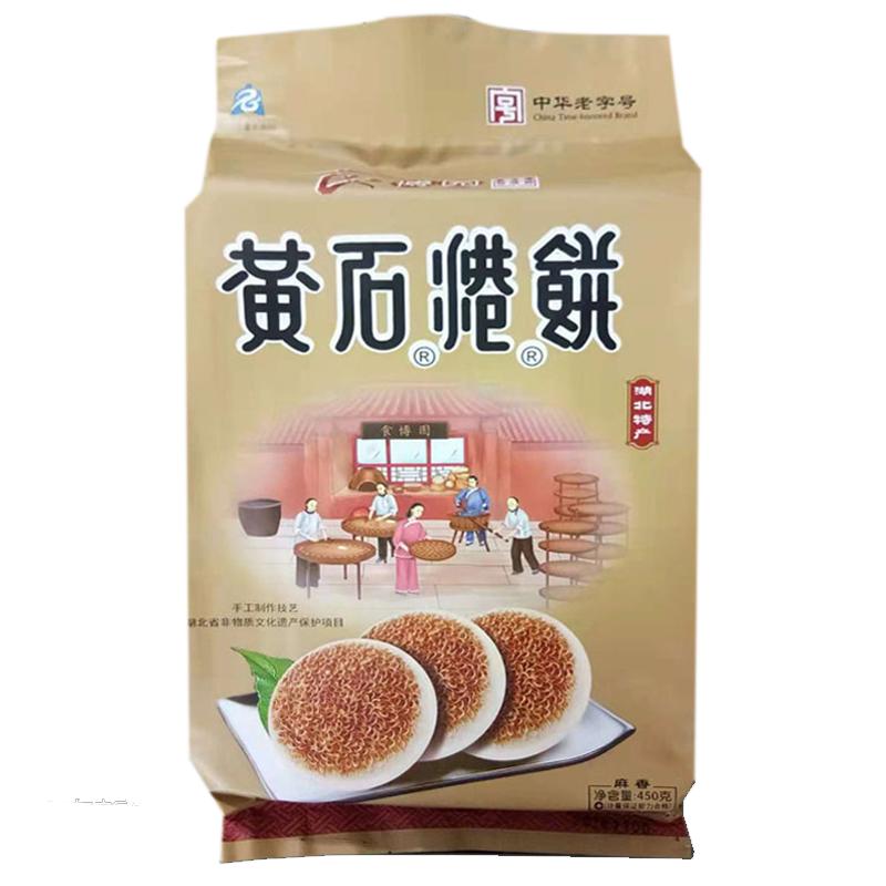 湖北非遗名吃袋装黄石港饼450克