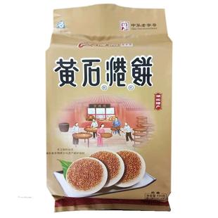湖北非遗名吃食博园黄石港饼450克袋装礼包手工糕点带托保护防碎