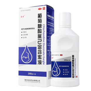 森苏 葡萄糖酸氯己定含漱液200ml牙龈炎口腔溃疡咽炎口腔疾病防治