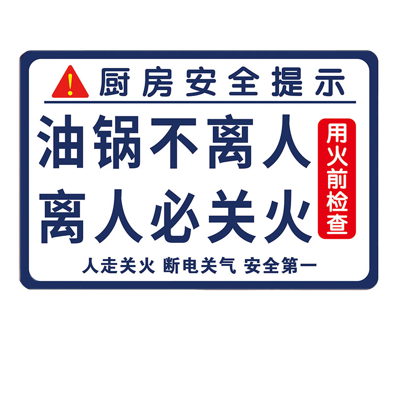 厨房标识牌4d厨房管理标识亚克力