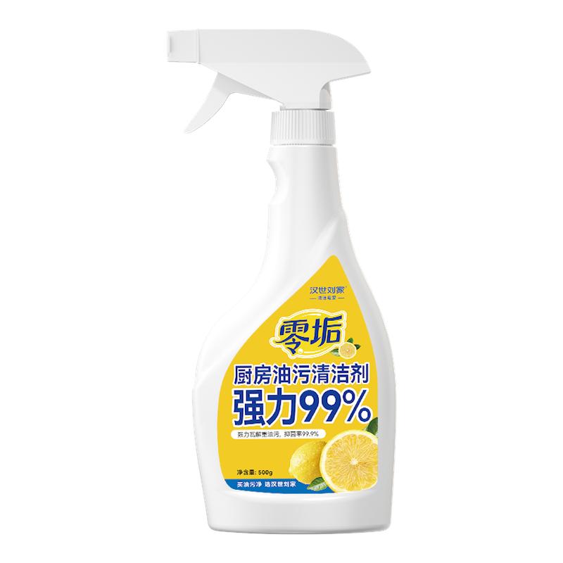 厨房油污净重油污清洁剂