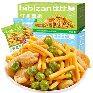 比比赞零食虾条豆果小吃网红爆款礼包休闲食品好吃青豆小包装解馋