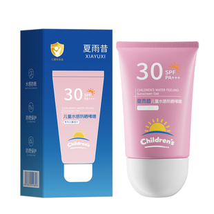夏雨昔儿童透明防晒霜啫喱男女童宝宝专用隔离紫外线夏季户外正品
