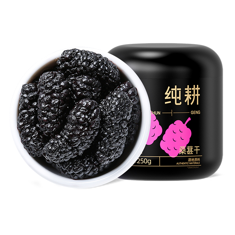 杞里香黑桑椹干黑桑甚子500g干果特優(yōu)級枸杞泡水茶正品官方旗艦店