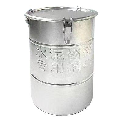 全封闭水泥留样桶水泥取样桶20*25各种规格全封闭留样桶取样桶