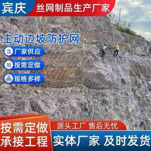 主动被动边坡防护网柔性山体环形绞索网拦截防主动落石网网防护网