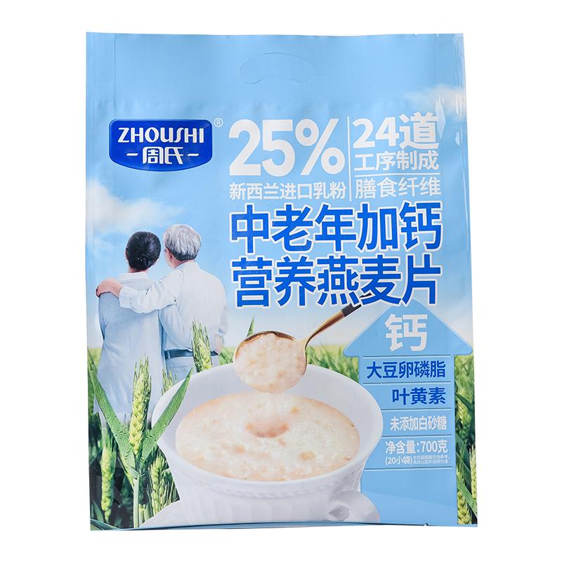 周氏营养燕麦片中老年加钙
