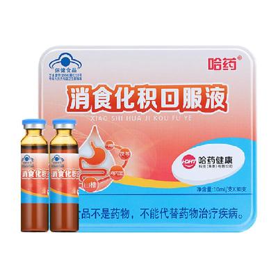 哈药消食化积口服液10ml*30支