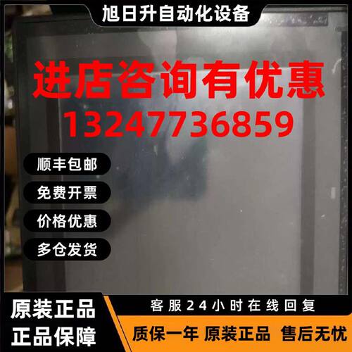 议价VT3触摸屏VT3-Q5SVT3-Q5VT3-Q7S