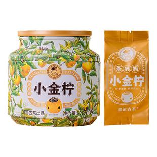 茶妈妈小金柠柠檬红茶金柠红茶云南滇红柠檬茶秋冬冲饮水果茶60g