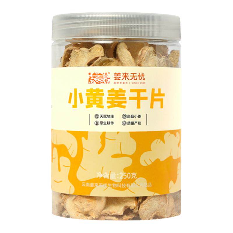 姜来无忧小黄姜干姜片250g