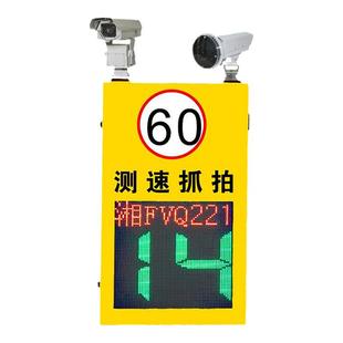 定制移动抓拍太阳能雷达测速仪厂区超速限速牌警报提醒LED反馈屏