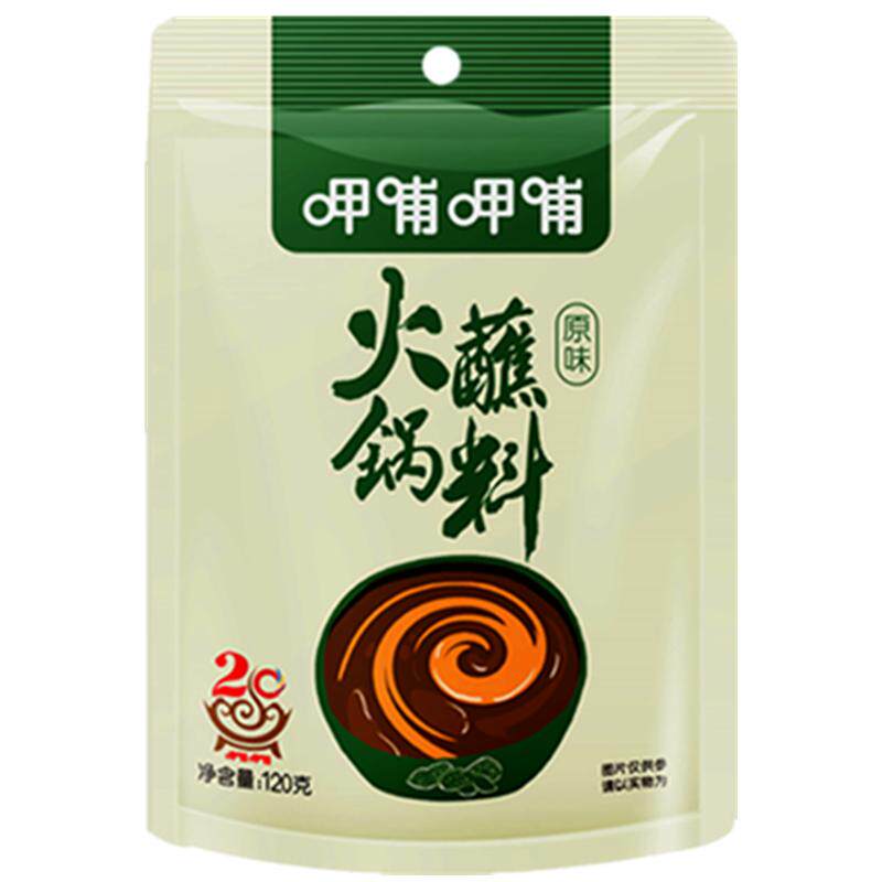小料台火锅蘸料整箱批发呷哺呷哺