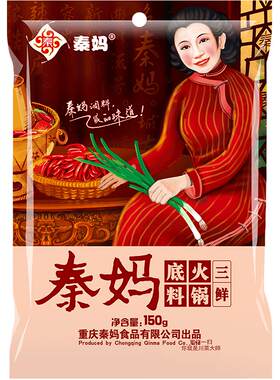 秦妈三鲜火锅底料150g*2袋不辣