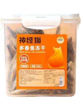 多春零食满籽小鱼干猫咪营养