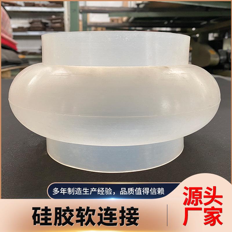 供应耐温硅胶软连接大口径软管通粉尘管道电子称量专用模压