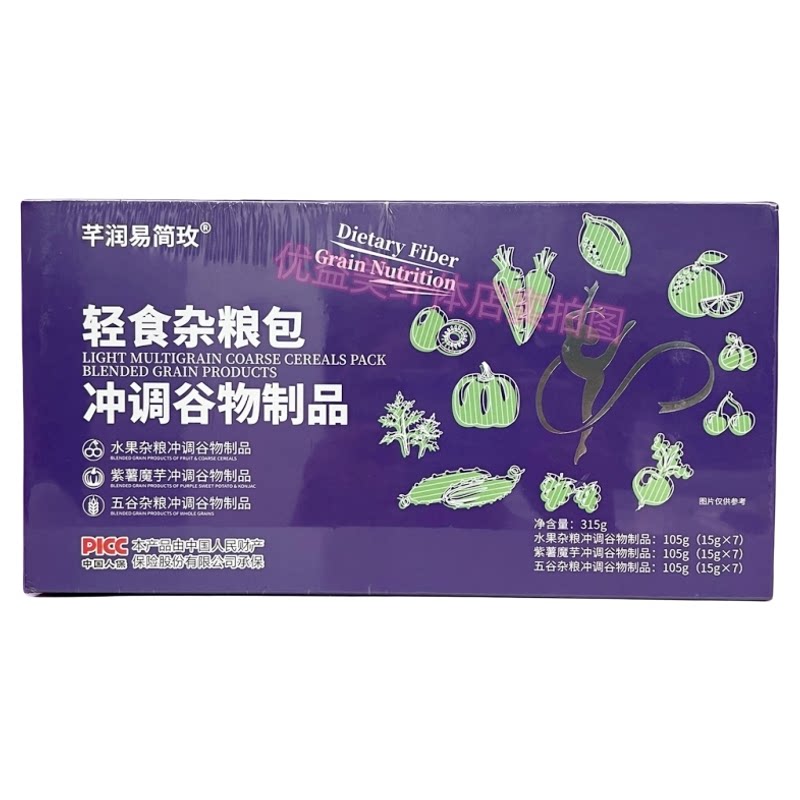元膳司叁日换食套餐抖音微商体型管理营养师同款保真包邮
