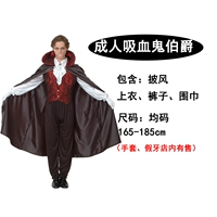 Взрослый вампир Эрл