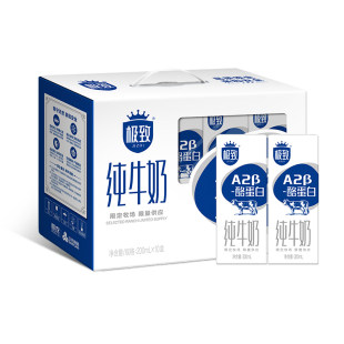 三元极致A2β-酪蛋白纯牛奶200ml*10盒*3箱 精巧装组合学生早餐奶
