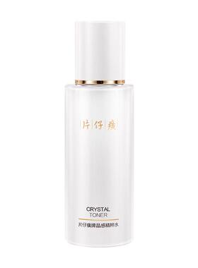 片仔癀晶感精粹水120ml补水保湿舒缓敏感肌爽肤水女官方店网正品