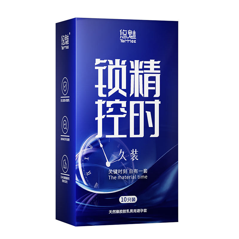 持久大颗粒避孕套保密发货