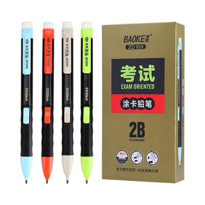 宝克2B铅笔ZD109考试专用涂卡