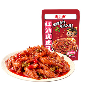 王小卤虎皮凤爪！川香红油麻辣鸡爪