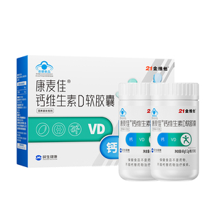 21金维他钙维生素D补钙碳酸钙D3中老年成人适用钙片正品官方
