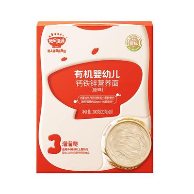 秋田满满宝宝面条有机认证