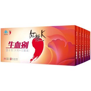 红桃K生血剂补气养血铁剂补血女性官方旗舰店孕妇补铁口服液8盒
