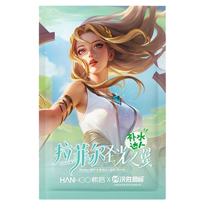 韩后面膜补水保湿提亮肤色