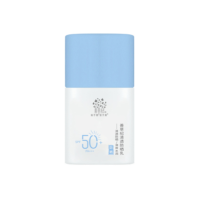 品牌直供！善草纪50倍清透防晒霜