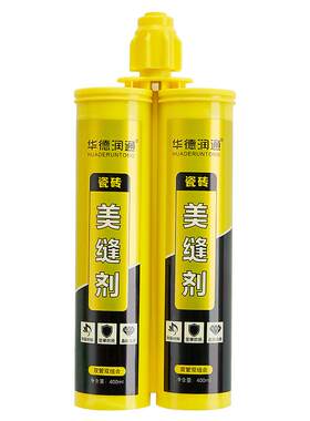 华德润通3组送工具防水防霉瓷砖