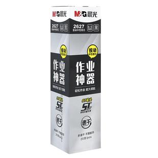 晨光作业神器st替芯按动中性笔j0601舒适云握手软胶黑笔小毛刷速干顺滑刷题专用笔学生用0.5按压式水笔2627