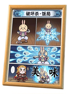 鬼灭之刃猗窝座乌萨奇破坏杀相框