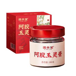 固本堂阿胶西洋参玉灵膏180克气血双补蒸制正品礼盒年货长辈过年