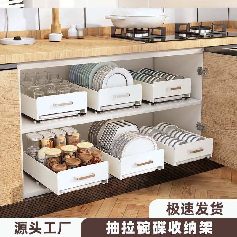 厨房储物沥水置物架橱柜内置碗碟收纳架不锈钢抽屉拉篮储物架