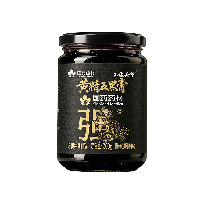 【国药药材】黄精五黑膏固精养发