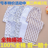 男睡裤 全棉宽松舒适大码 长裤 休闲家居裤 纯棉薄款 新疆棉夏季